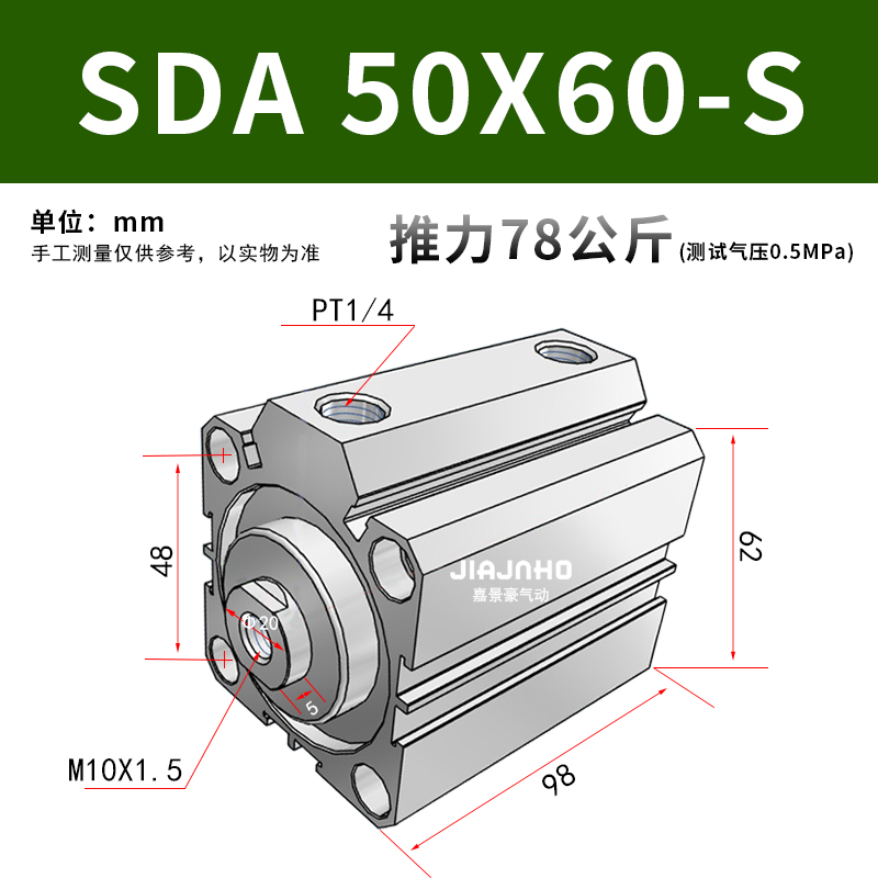 薄型气缸SDA50x10x15x20x25x30x35x40x45X50x60X75X80X90*100-S-B