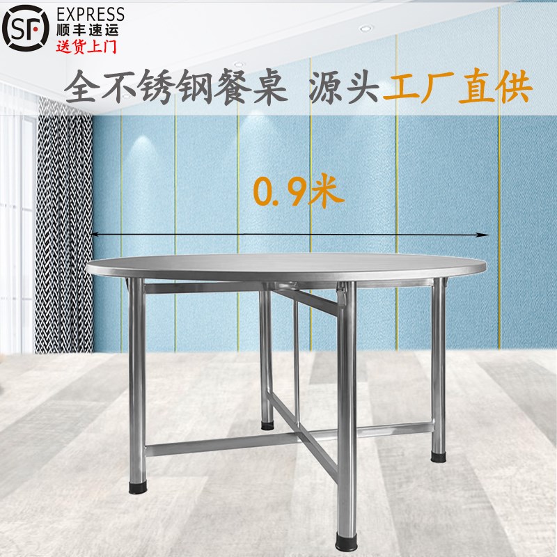 全不锈钢特厚折叠分体圆桌餐桌带转盘10人吃N饭桌圆形酒席饭店家