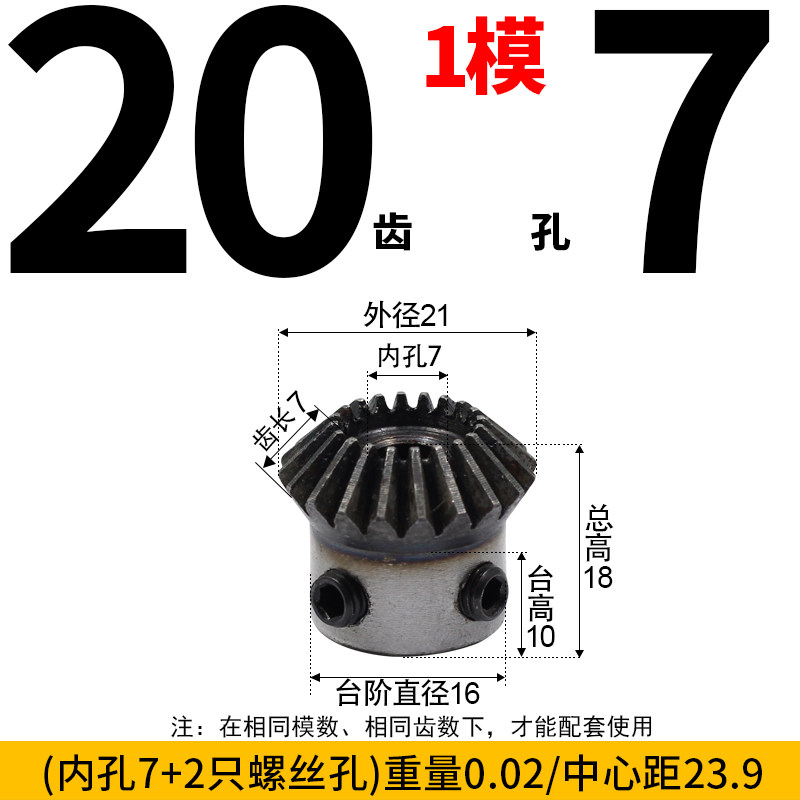 标准孔伞齿轮 开好孔锥齿轮/90度传动螺丝键槽固定1模到3模 包邮,工业油品/胶粘/化学/实验室用品,实验室漏斗,淘宝优惠券,粉丝福利购,淘宝优惠卷