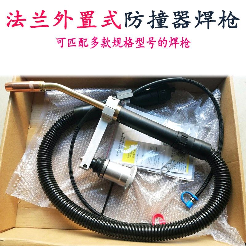 机器人防撞器焊枪350A伯朗特自动焊接安川电缆气保焊机配件