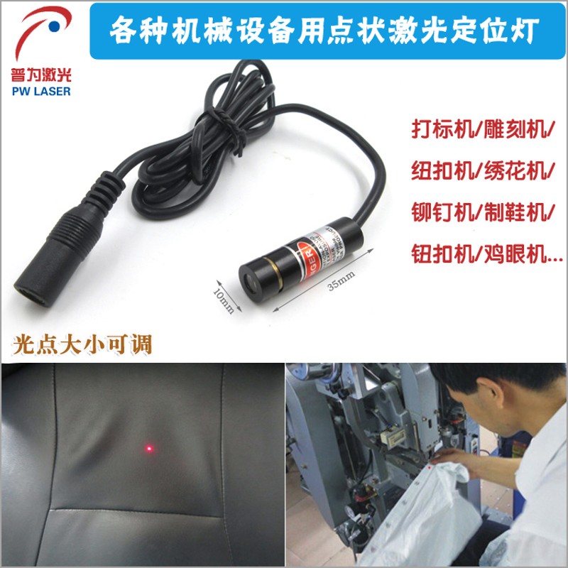 可调红光一字线激光器十字红外线定位灯标线器点状激光指示仪