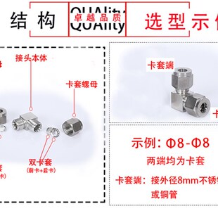 304不锈钢卡套式接头卡套弯头弯通接头直角卡套不锈钢气源管接头
