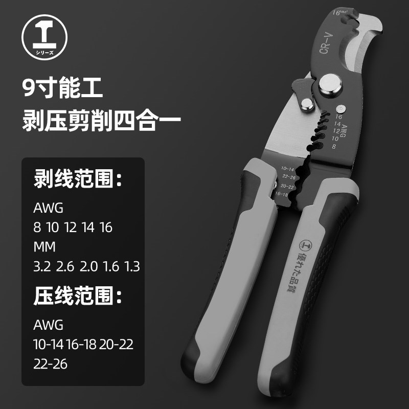 绿林剥线钳电工专用工具套装钳子进口多功能万用拨线钳拔线剪线钳图片