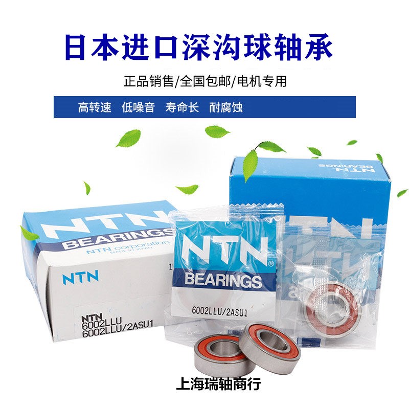进口NTN轴承6813 6814 6815 6816 6817 6818 6819 6820 ZZ LLU