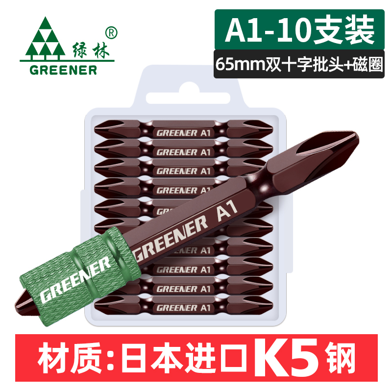 绿林电动螺丝f刀批头十字超硬手电钻强磁风披头起子套装工业级高