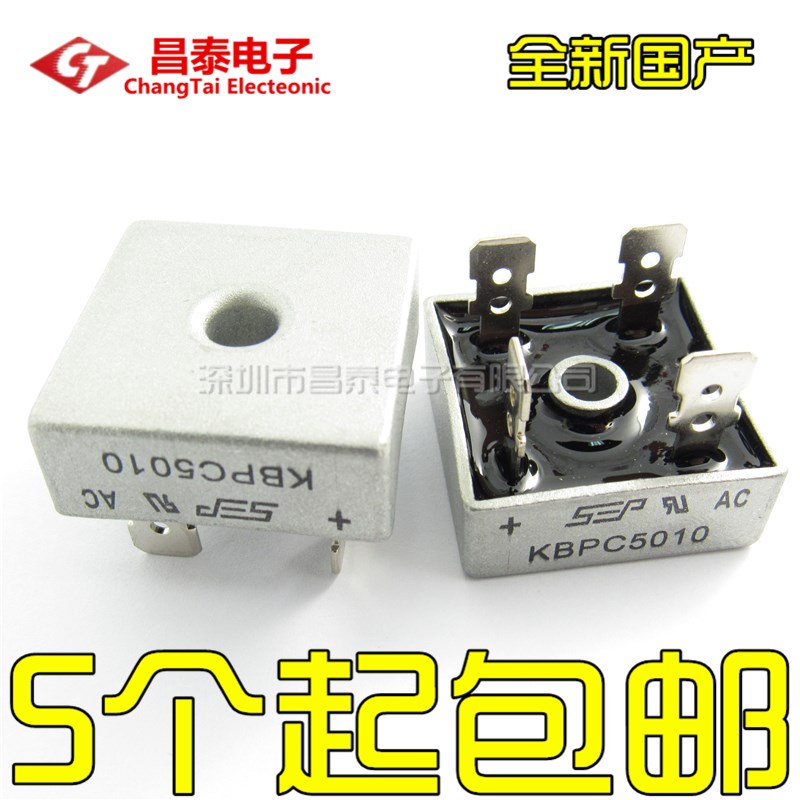 全新 KBPC5010 DIP-4 50A/1000V 整流桥堆 扁桥 方形全桥 四脚