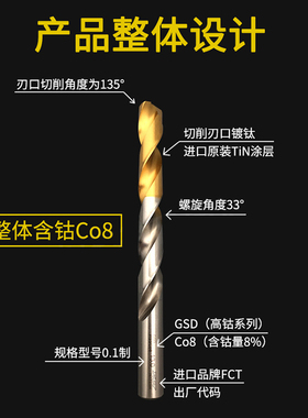 日本进口FCT钻头含钴镀钛特硬麻花钻GSD不锈钢专用HSSCo8高钴钻咀