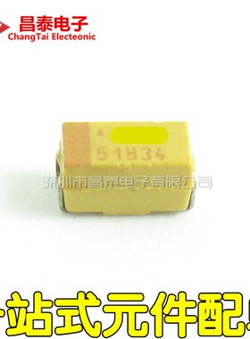 3216贴片钽电容 35V 0.33UF A型 334V 1206 黄色