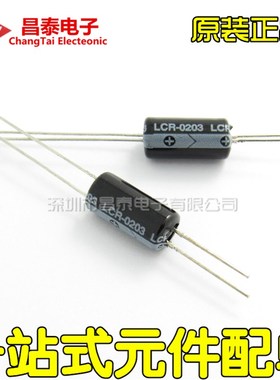 直插 LCR-0203 LCR0203 DIP-4 线性光耦 音响专用 原厂原装