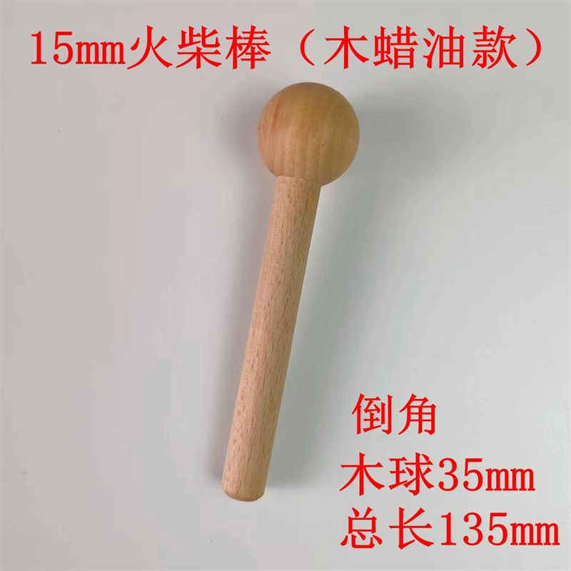 洞洞板配件木质木棍火柴棍棒层板搁板木蜡油处理置物架一字板收纳