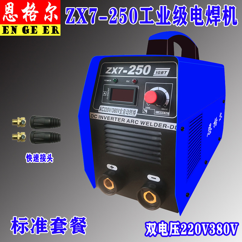 电焊机200 250 315双电压工业级两用小型家用直流220V3Y80V全自动