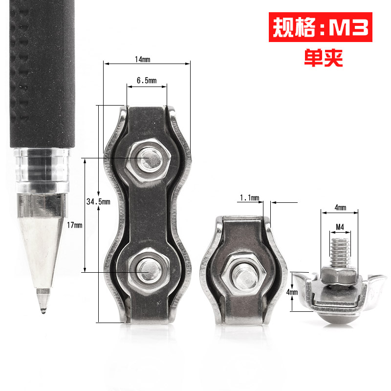 304不锈钢单/双夹头固定接头s刹车线钢丝绳卡扣锁扣M2/M3/M4/M5/M