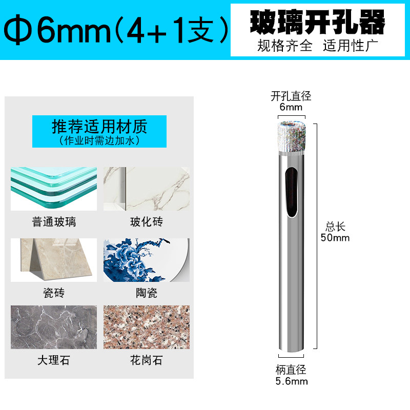 玻璃开孔器钻瓷砖用的钻头取孔大理石玻化砖打孔神器转头6mm磁砖