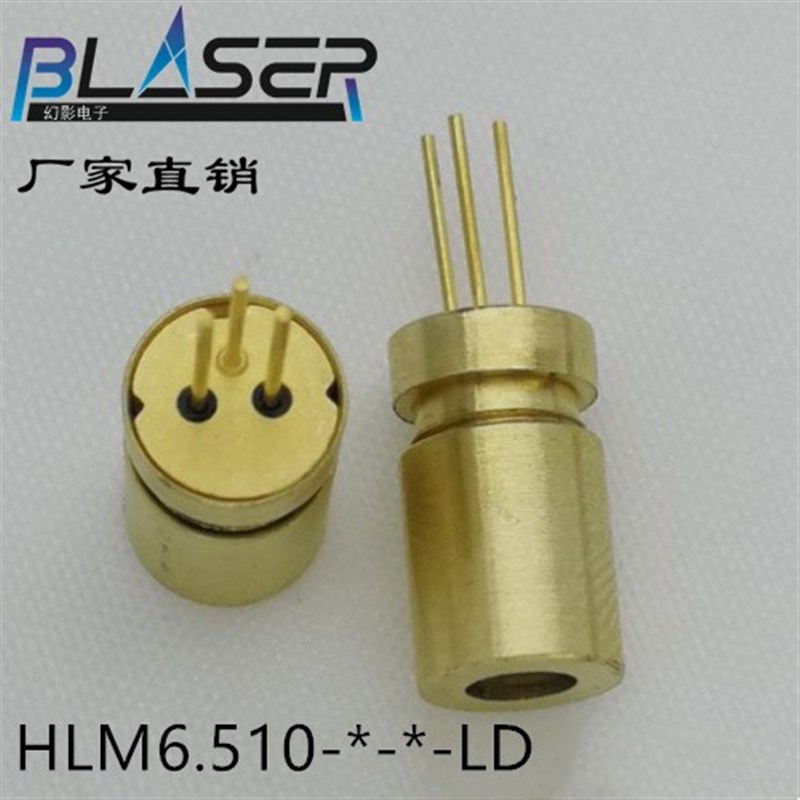 808nm 200mw激光管 激光模组直径6mm 6.5mm 8mm HLM0610 HLM0813