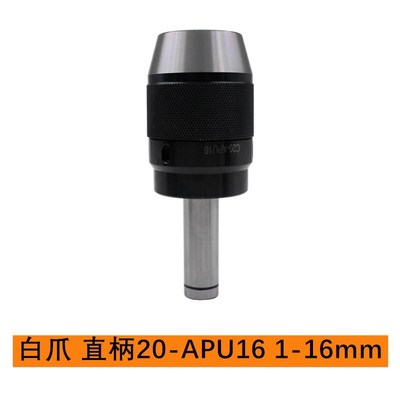 一体式钻夹头BT304050铣床自锁莫氏锥柄R8柄-APU1316数控直柄自紧