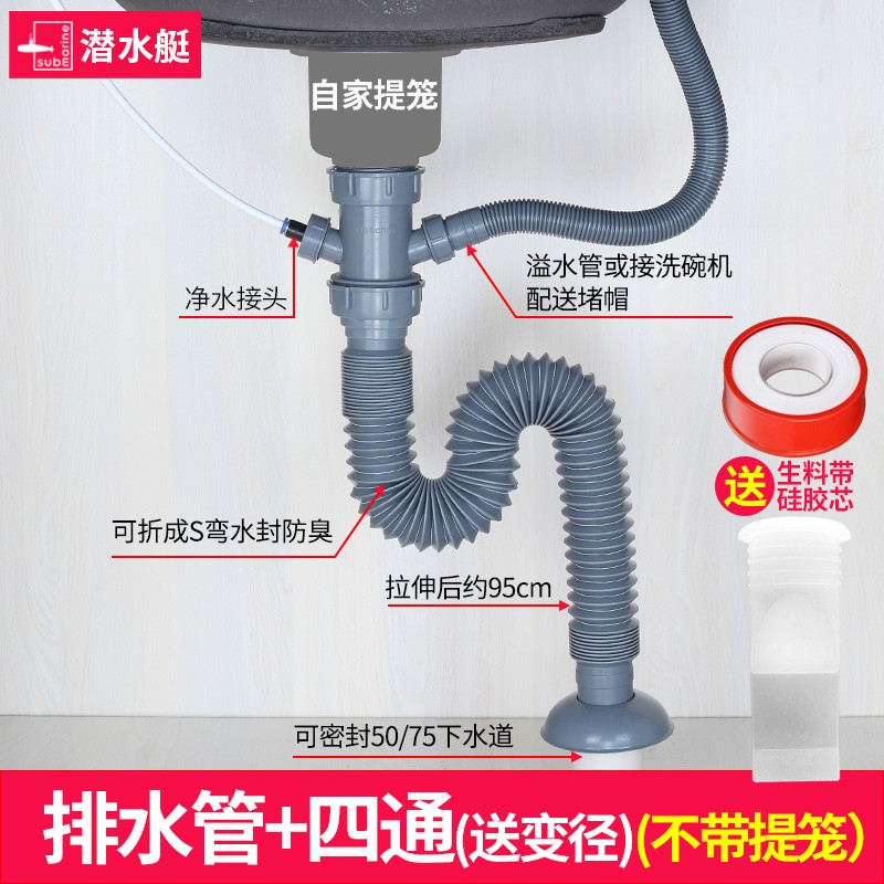 洗菜盆下水管厨房洗碗池水槽下水道防臭单槽套装下水器配件提篮
