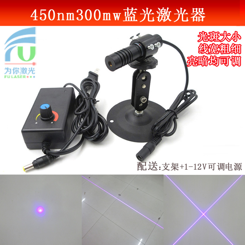 450nm300mw蓝光点状定位灯可调焦距一字线外仪十字标线器镭射模组