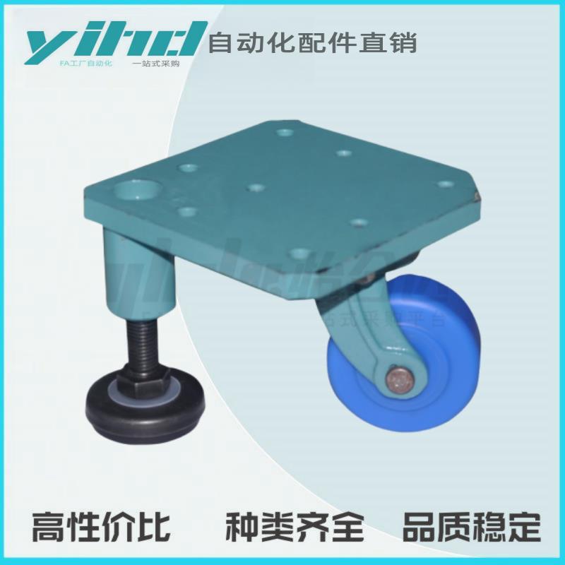 怡合达常规水平调节轮脚