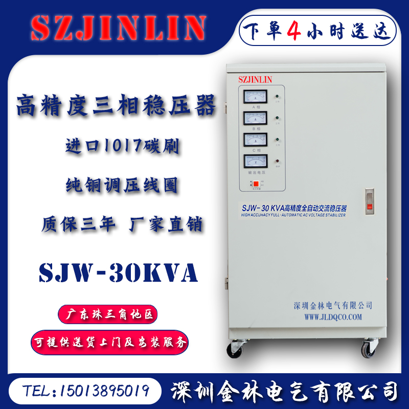 金林380V单/三相稳压器220V全自动15/30/40/50/60/100/12Z0KW工业