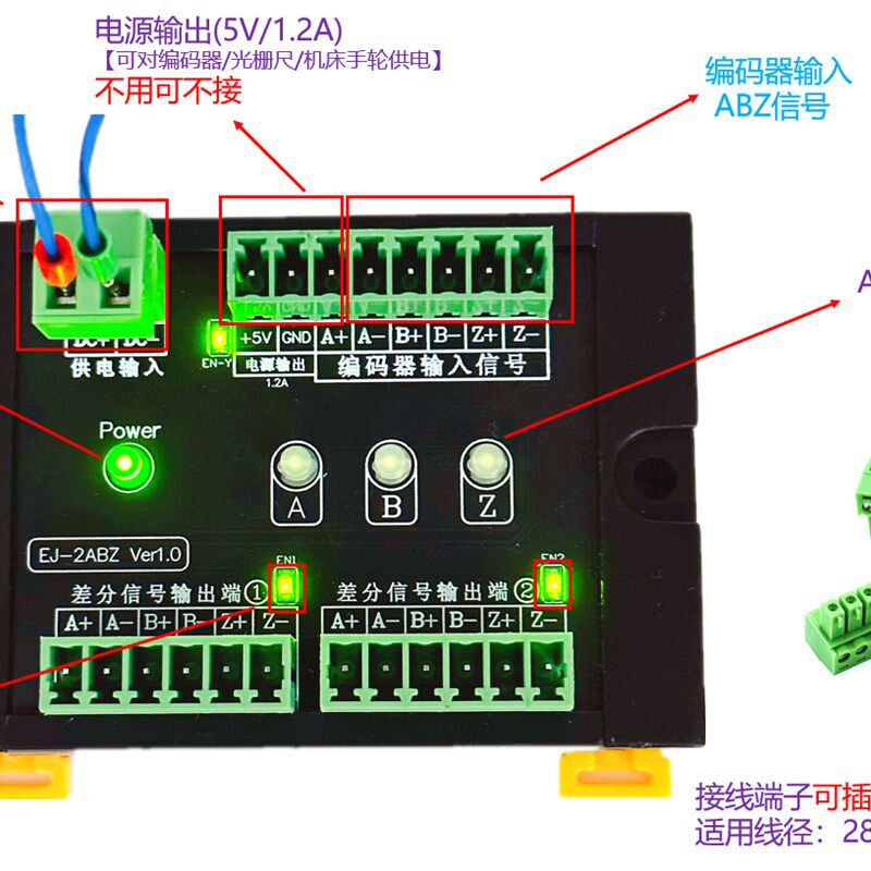 编码器ABZ脉冲信号 一分二 差分扩展转接板 一路转多路分配分线器