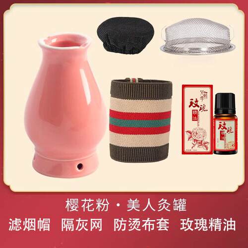 面部桃花灸双层隔热艾灸罐小号瘦脸美人灸女性专用陶瓷按摩刮痧罐