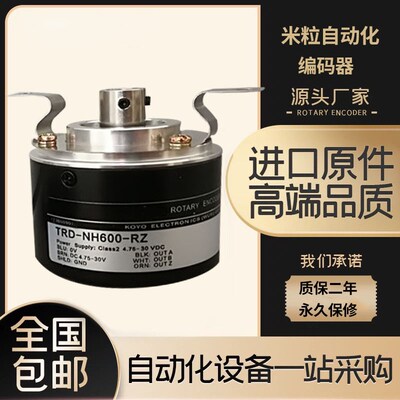 热销全新现货TRD-NH120-RZ光洋型旋转编码器外径50mm实心轴8mm