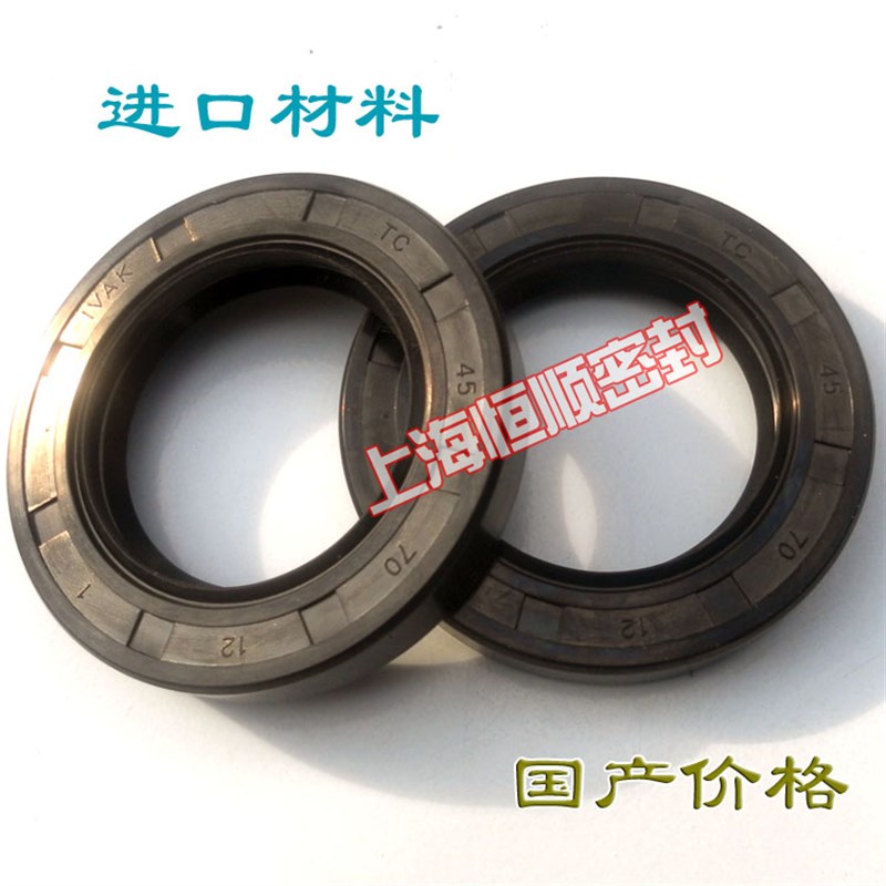 IVAK旋转轴骨架油封/TC35*(55/56/58/60/62/65)*7/8/10/11/12轴承