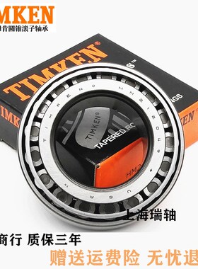 原装进口铁姆肯轴承 HM220149-HM220110 尺寸99.974X156.975X42