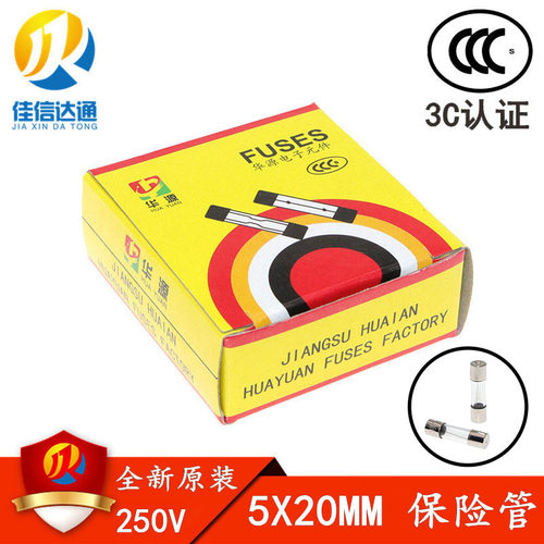5*20 玻璃保险丝管250V 5x20mm 0.5A 1A 2A 3A 4A 5A 8A-30A 一盒