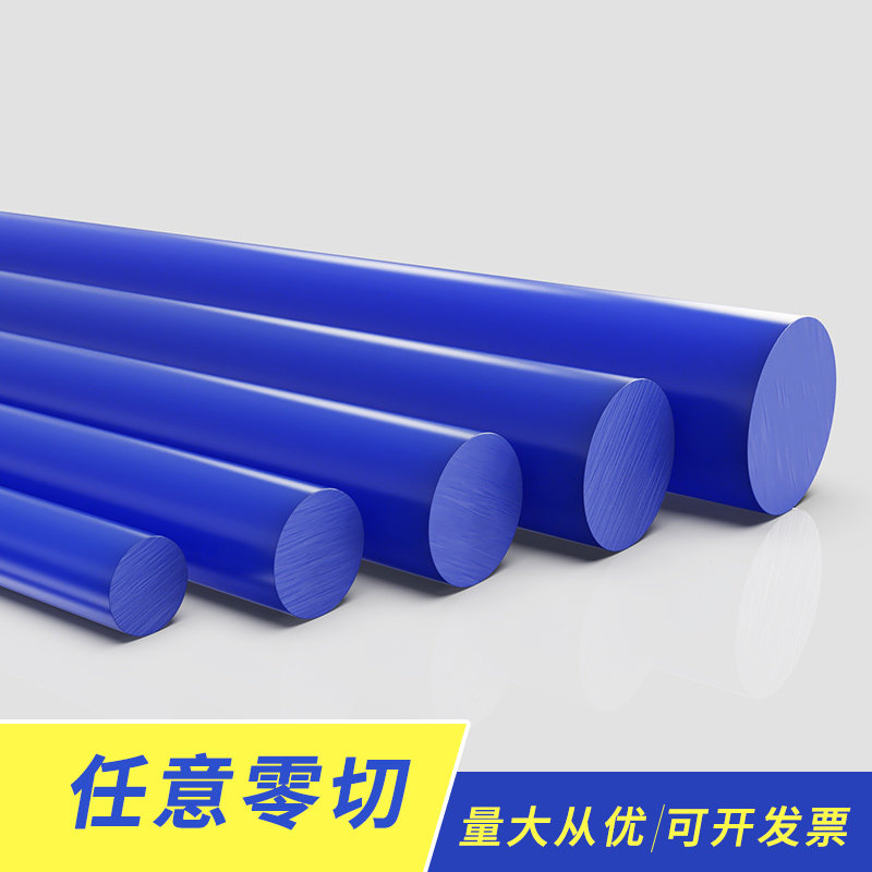 尼龙棒蓝色高强度塑料棒材 PA6超耐磨尼龙棒料耐高温实心棒材加工,搬运/仓储/物流设备,机械式停车设备（立体停车库）,淘宝优惠券,粉丝福利购,淘宝优惠卷