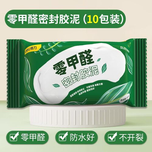 德国堵洞密封胶泥防水防霉下水管道防臭空调堵洞口神器堵漏堵老鼠