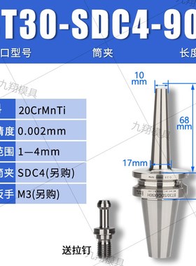 后拉刀柄高精高速小径深腔bt40后拉式刀柄筒夹bt30/50/dc06/8/12