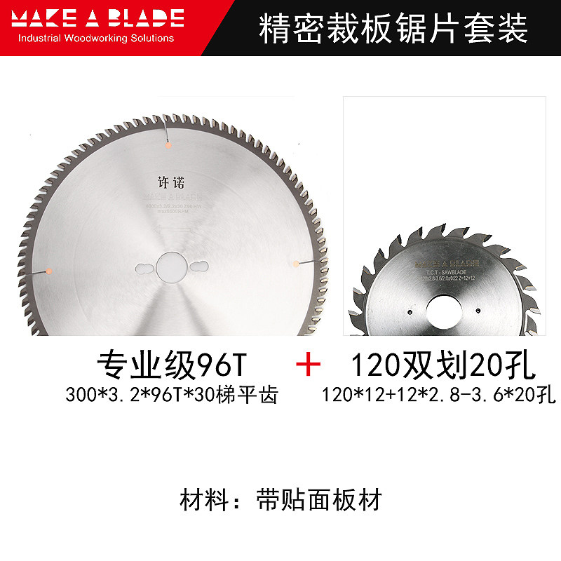 精密锯锯片工业级合金切割 12寸*7296齿木工精密推台锯裁板锯片