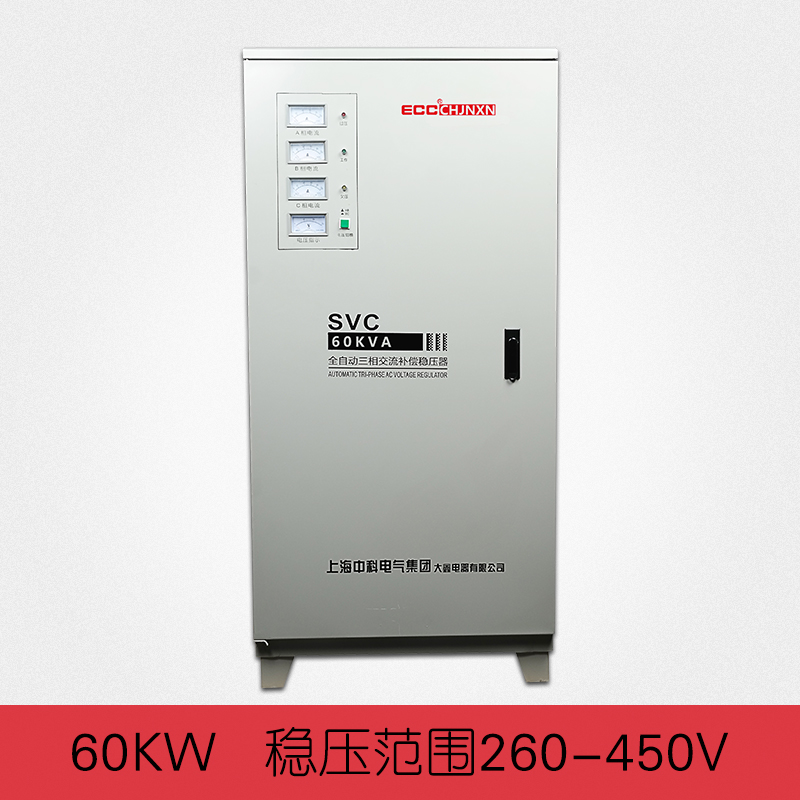 ECC380V三相稳压器3/4.5/10/15/2B0/30/40/50/60/80/100KW电源
