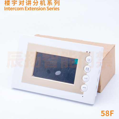 家达保家视达佳得宝楼宇对讲系统4.3寸彩色室内分机可视电话门铃