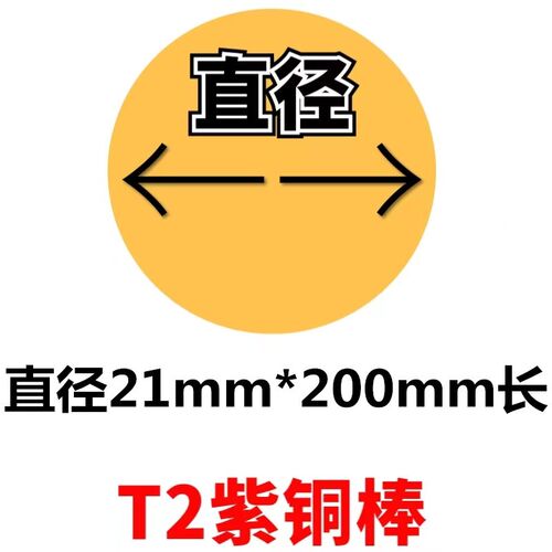 紫铜棒 T2 实心红铜棒 大小直径 电极棒 零切40 35 30 25 22 20mm