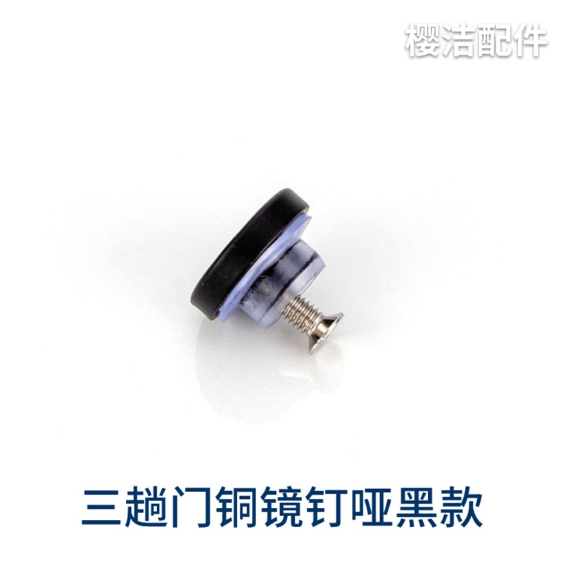 淋浴房三移门玻璃固定钉卫生间配件五金圆钉挂板钉小螺丝圆盖偏心