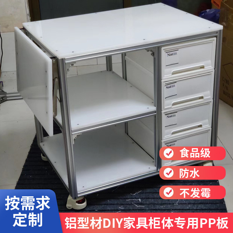 铝挤型材料家俱2020塑料板铝合金柜门工业侧板pp板垫隔板家居硬板,搬运/仓储/物流设备,机械式停车设备（立体停车库）,淘宝优惠券,粉丝福利购,淘宝优惠卷