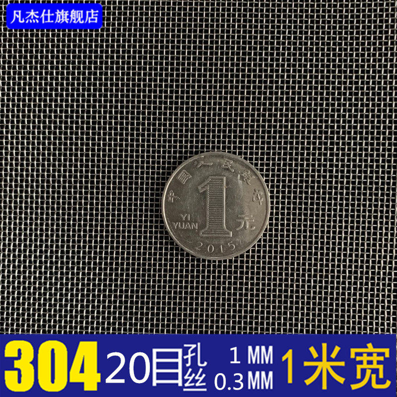 加厚304不锈钢网片筛网丝网编织网布6-400目工业用过滤网方格网