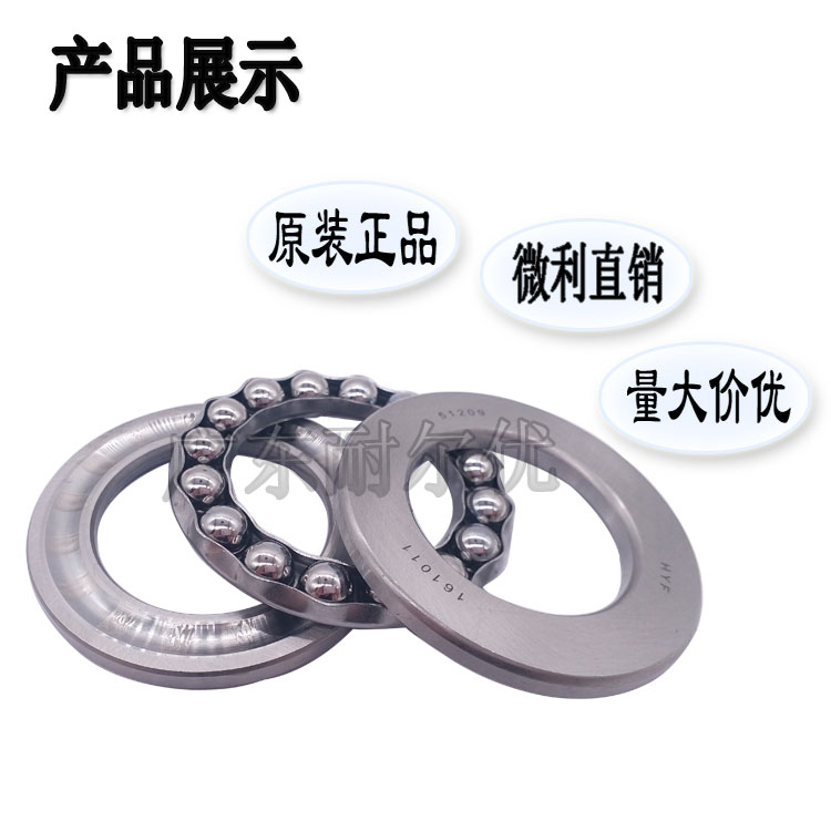 日本富林精工HYF平面推力球轴承51122 51124 51126 51128 51130 m