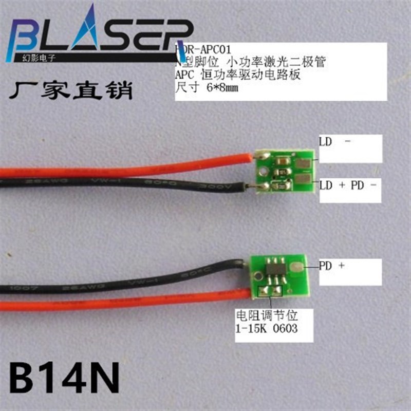 650nm 635nm 780nm 980nm激光二极管驱动板N型脚位恒功率 1-20mw