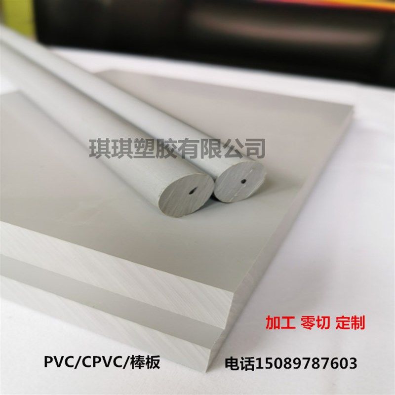 PVC 板/棒/棒聚氯乙烯 硬质 pvc板3--60厚加工 零切  等棒板材,搬运/仓储/物流设备,机械式停车设备（立体停车库）,淘宝优惠券,粉丝福利购,淘宝优惠卷