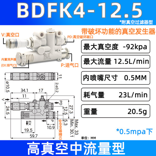JW真空发生器BDFL4/6 BDFK4-7 BDFK6-7 BDFK4-12.5 BDFK6-12.5