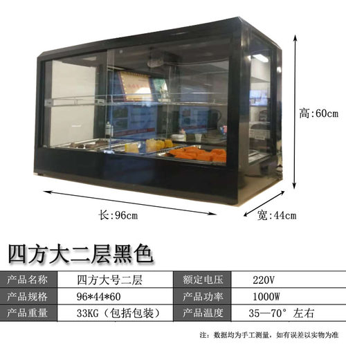 板栗保温柜商用熟食汉堡展示柜油条烤鸭保温箱蛋挞薯条加热恒温柜