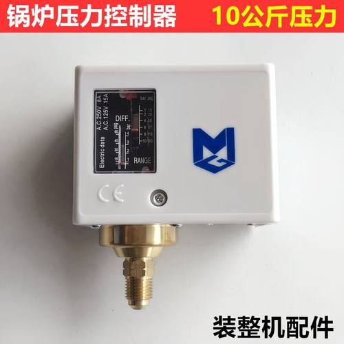 蒸汽发生器压力控制器全自动锅炉可调压力开关10公斤装整机配件