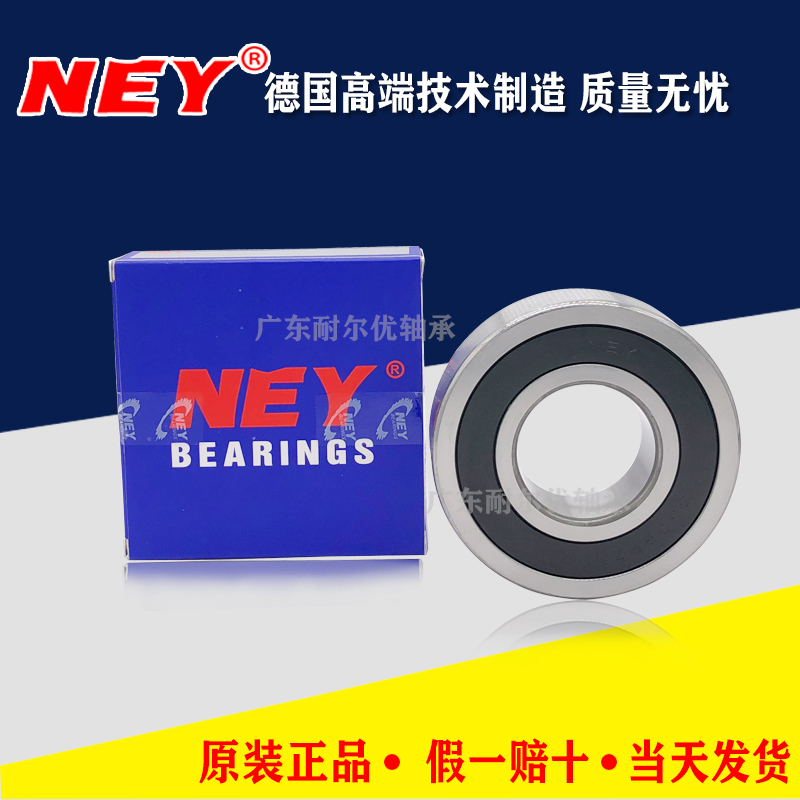 德国耐尔优深沟球轴承NEY6812 6813 6814 6815 6816 6817 ZZ/2RZ
