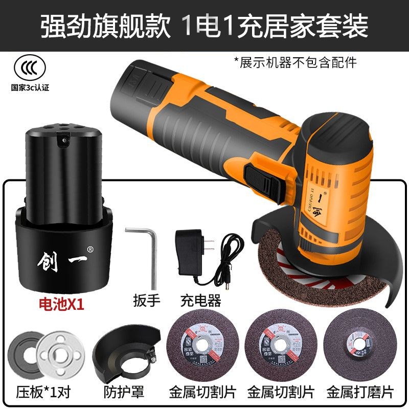 创一迷你角磨机无刷锂电池打磨机手磨机磨光抛光机小型家用切割机
