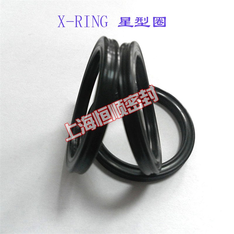 星型圈X-RING内径*线径2.62规格轴用黑色丁晴橡胶活塞密封圈 气缸