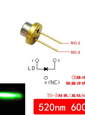 520nm30mw绿色激光二极管镭射发射管 德国欧司朗原装激光器热销
