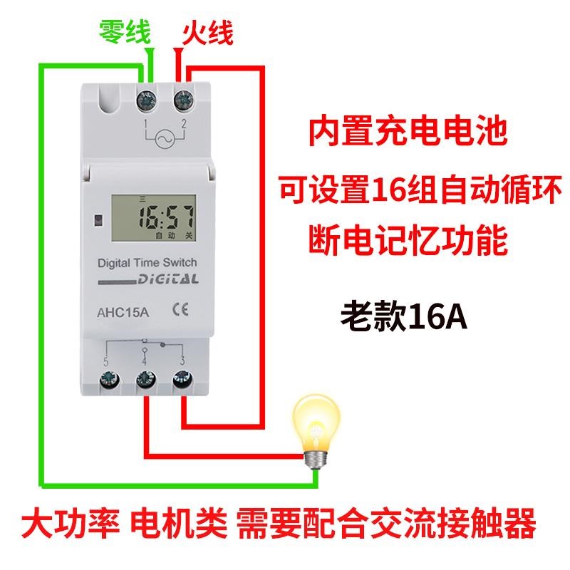时控开关 ahci15 16a 25a 220v 定时器 导轨式 时间控制器 16a
